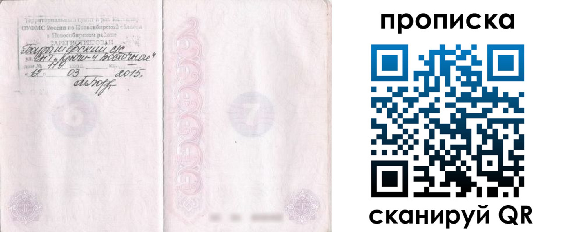 прописка регистрация в Соликамске